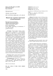 Новый сорт горчицы сарептской озимой Вьюжанка