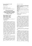 Методика проведения агротехнических исследований в опытах с масличными культурами (сообщение 1. Исследования в опытах с соей)