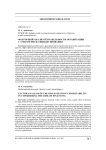 Факторный анализ рентабельности организации с учетом риска финансирования