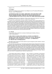 Формирование организационно-управленческой модели внедрения гибких методов проектного управления в органах власти в Российской Федерации