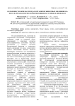 Особенности обмена железа в организме животных и влияние на него фармакологической композиции на основе наножелеза