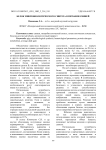 Белок микробиологического синтеза в питании свиней