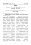 Определение эффективного метода лечения при панлейкопении кошек