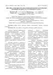 Динамика гормонов в плазме крови бычков при скармливании кормовой добавки "NCG-N карбомилглутамат"