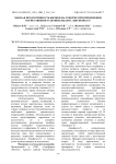 Мясная продуктивность бычков на откорме при применении отечественного антиоксиданта "Бисфенол-5"