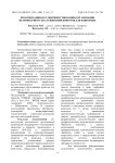 Рекомендации по совершенствованию организации ветеринарного обслуживания приютов для животных