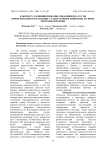 К вопросу о влиянии инвазии сифациями на тесты принудительного плавания у лабораторных животных