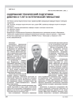 Содержание технической подготовки девочек 6-7 лет в эстетической гимнастике