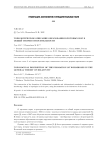 Топологическое описание образования кротовых нор в общей теории относительности