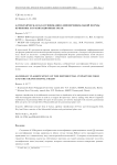Алгебраическая классификация дифференциальной формы кривизны и гравитационные поля