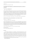 Разделение переменных по Бененти-Франкавилья и типы по Петрову