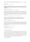 Решение уравнения геодезической в индуцированной теории модифицированной гравитации для случая космологических моделей