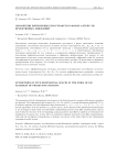 Симметрии пятимерных пространств в форме алгебр Ли проективных движений