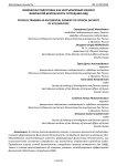 Физическая подготовка как неотъемлемый элемент физической безопасности сотрудника ОВД