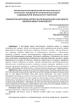 Формирование мотивационной заинтересованности безопасного поведения при использовании средств индивидуальной мобильности у подростков