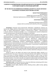 К вопросу о формировании личной безопасности сотрудника полиции в ситуациях защитно-атакующих действий
