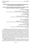 Влияние здорового образа жизни на сотрудника органов внутренних дел в условиях его служебной деятельности