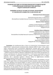 Плавание как один из способов физического развития детей с ограниченными возможностями здоровья среднего школьного возраста