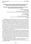 Проблемные аспекты и основные направления совершенствования процесса физической подготовки сотрудников ГИБДД