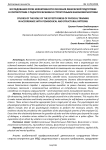 Исследования роли эффективности обучения физической подготовке в соответствии с педагогическими и структурными закономерностями