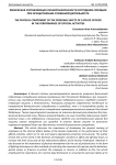 Физическая составляющая личной безопасности сотрудника полиции при осуществлении служебной деятельности
