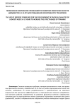 Применение комплексов упражнений по развитию физических качеств дзюдоистов 14-15 лет для повышения эффективности тренировок