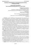 Требования, предъявляемые к психодвигательным качествам сотрудника полиции