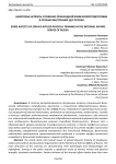Некоторые аспекты служебно-прикладной физической подготовки в органах внутренних дел России