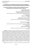 О необходимости повышения физического здоровья сотрудников органов внутренних дел в условиях проведения специальной операции