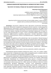 Влияние физической подготовки на нервную систему стрелка