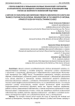 Способ развития и повышения силовых показателей у курсантов и слушателетей, обучающихся в образовательных организациях МВД России на занятиях по физической подготовке
