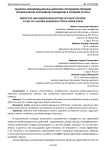 Защитно-мобилизационные действия сотрудников полиции при внезапном агрессивном нападении в условиях стресса