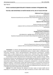 Роль и значение двигательного режима в жизни сотрудников ОВД