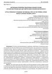 Актуальные проблемы подготовки личного состава органов внутренних дел для обеспечения личной безопасности