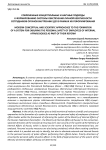 Современные концептуальные и научные подходы к формированию системы обеспечения личной безопасности сотрудников органов внутренних дел в рамках их реформирования