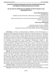О вопросе совершенствования системы личной безопасности сотрудников правоохранительных органов