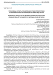 Проблемные аспекты планирования огневой подготовки в образовательных организациях системы МВД России