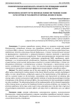 Психологическая безопасность личности при проведении занятий по огневой подготовке в системе МВД России
