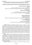 Место физического воспитания в жизни школьников и студентов