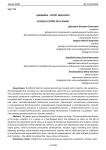Шахматы - спорт или игра?