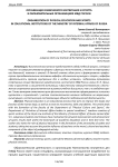 Организация физического воспитания и спорта в образовательных организациях МВД России