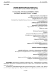 Влияние физической культуры и спорта на психологическое состояние студентов