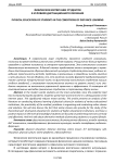 Физическое воспитание студентов в условиях дистанционного обучения