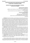 Современный физкультурно-оздоровительный подход к подготовке сотрудников полиции