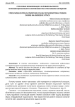 Стрессовая мобилизация в условиях высокого психоэмоционального напряжения при агрессивном нападении