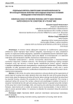 Отдельные вопросы обеспечения личной безопасности при осуществлении переправ через водные объекты в условиях проведения туристического похода