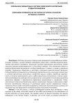 Сокольская гимнастика в системе физического воспитания студентов-медиков