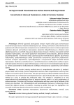 Метод круговой тренировки как форма физической подготовки