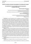Важность развития спортивного менеджмента в современных условиях