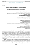Влияние физических нагрузок на здоровье человека